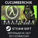 Half-Life: Opposing Force✅STEAM GIFT AUTO✅RU+МИР