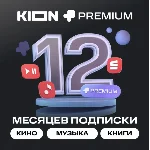 КОД  НА 12 МЕСЯЦЕВ МТС ПРЕМИУМ PREMIUM