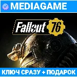 🟢Fallout 76 + Gleaming Depths (ключ, Microsoft)