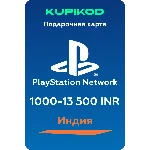 💥Пополнение PlayStation PSN Индия💥1000-13500 INR💥