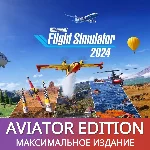 🔥 MICROSOFT FLIGHT SIMULATOR 2024 AVIATOR (PC) АВТО