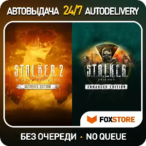 S.T.A.L.K.E.R. 2 Ultimate + STALKER Trilogy Enhanced