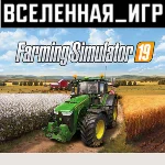 Farming Simulator 19 (REGION FREE) STEAM КЛЮЧ 🔑