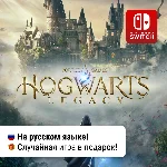 Hogwarts Legacy |  Nintendo Switch