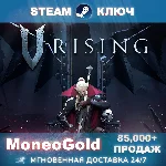 ✅ V Rising / ALL DLC BUNDLE STEAM RU/СНГ 🔑 Ключ 0%💳