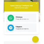 Плавающая кнопка мессенджеров для любого сайта