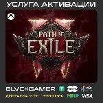 Path of Exile 2 Ранний доступ (XBOX) - Все наборы