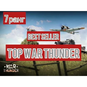 🔻War thunder🔻 7 ранг США танк⭐