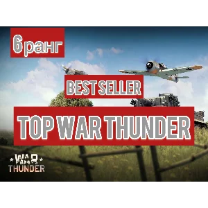 🔻War thunder🔻 6 ранг США танк⭐