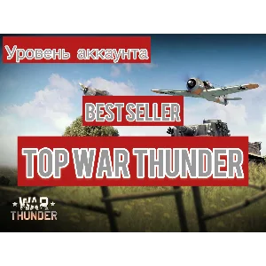 🔻War thunder🔻 90 до 100 LVL⭐
