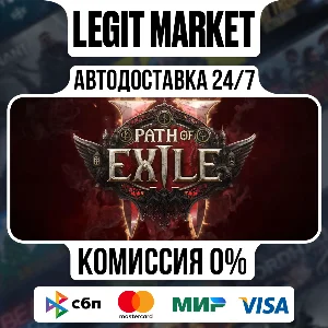 Path of Exile 2 Early Access / Steam АВТО / РУ + МИР