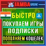 🟩PSN ИНДИЯ | ПОКУПКА ИГР/ПОПОЛНЕНИЕ/ПОДПИСКИ PS4/PS5🌟