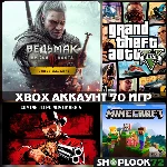 💚🔷The Witcher 3 + 70 ИГР🔥 СБОРКА  XBOX АККАУНТ💚🔷