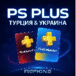 ПОДПИСКА PS PLUS | ТУРЦИЯ & УКРАИНА | EA PLAY | СБП 0%
