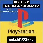 ПОКУПКА ИГР / ПОПОЛНЕНИЕ КОШЕЛЬКА PSN УКРАИНА