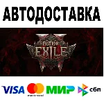 Path of Exile 2 Early Access Supporter Pack 🔵 Steam