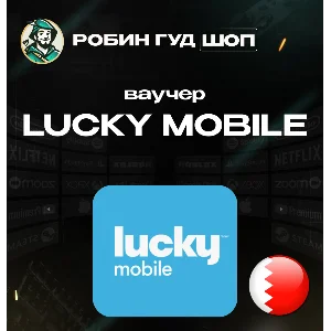 ESIM ВАУЧЕР LUCKY MOBILE / BHD 1-10 / БАХРЕЙН