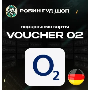 ESIM ВАУЧЕР O2 / EUR 15 / ГЕРМАНИЯ