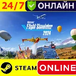 🔥 Microsoft Flight Simulator 2024 ОНЛАЙН STEAM