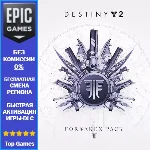 Destiny 2: Набор «Отвергнутые» | EPIC GAMES