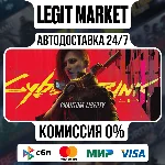 Cyberpunk 2077 Призрачная свобода DLC Steam GIFT МИР