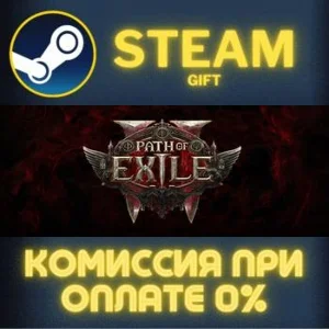 Path of Exile 2 - Lord of Ogham Supporter Pack СТИМ ПК