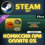 The Sims™ 4 Cozy Kitsch Kit СТИМ ПК ГИФТ АВТОДОСТАВКА