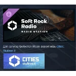 Cities: Skylines II - Soft Rock Radio STEAM РОССИЯ
