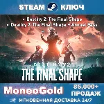 ✅ Destiny 2: The Final Shape + Annual Pass STEAM RU/СНГ