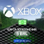 Карта пополнения ✅Xbox✅ - 5 BRL (БРАЗИЛИЯ)
