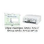 Сброс Epson XP255 XP257 XP352 XP355 XP452 XP455