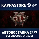 Path of Exile 2 - Early Access Supporter Pack⚡Steam