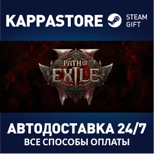 Path of Exile 2 - King of the Faridun Supporter Pack