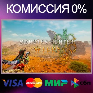 ✅Monster Hunter Wilds 🌍 STEAM•RU|KZ|UA 🚀