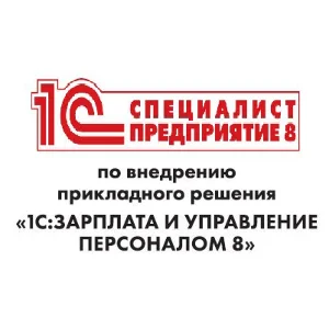 Решения экзамена Специалист-консультант по ЗУП 3.1