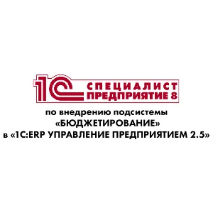 Решение экзамена специалист-консультант по ERP