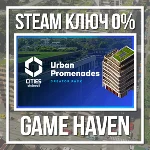 Cities: Skylines II: Urban Promenades 🔑Steam 0% РФ+СНГ