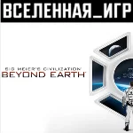 Sid Meier´s Civilization: Beyond Earth (РФ) STEAM КЛЮЧ
