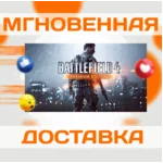 🔥BATTLEFIELD 4 PREMIUM EDITION \ EA APP \ КЛЮЧ
