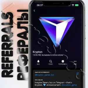Krypton▼ | 👥РЕФЕРАЛЫ  @krypton_game_bot