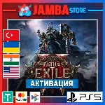🌟Path of Exile 2 | PS5 | Выбор региона🌟