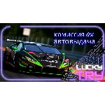 🏎️💨 ASSETTO CORSA 🏁 РФ+СНГ STEAM KEY