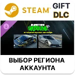 Динамический набор прокачки Vol.8 Need for Speed Unboun