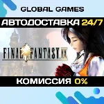 FINAL FANTASY IX STEAM GIFT 🚀АВТОДОСТАВКА💳0%