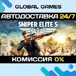 Sniper Elite 5 STEAM GIFT 🚀АВТОДОСТАВКА💳0%