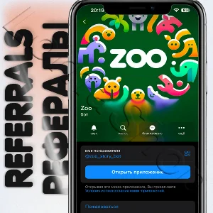 🐘🦁🦒 Zoo +TASK | РЕФЕРАЛЫ  @zoo_story_bot