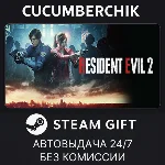 Resident Evil Remake Trilogy✅STEAM GIFT AUTO✅RU+МИР