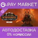 ⚡️Total War WH III - Skulltaker – Omens of Destruction