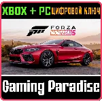 ❗FORZA HORIZON 5 2020 BMW M8 COMP❗XBOX🔑КЛЮЧ❗