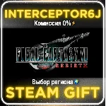 🟦⭐FINAL FANTASY VII REBIRTH ☑️ Все регионы⚡STEAM•💳0%